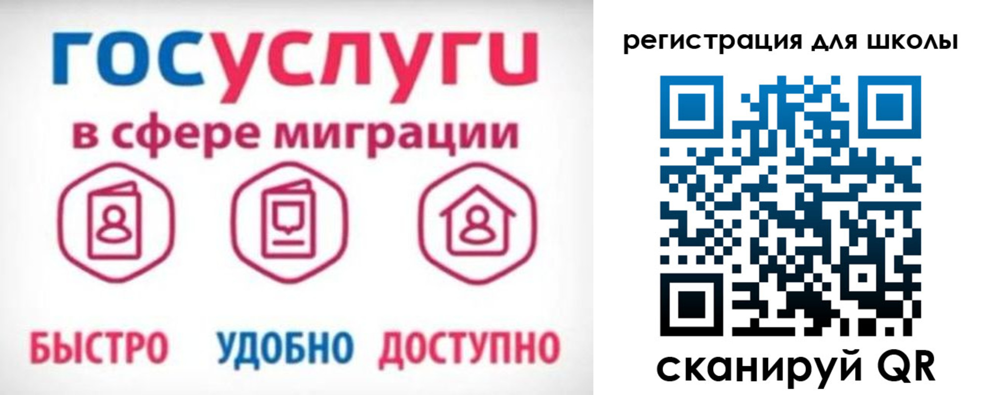 прописка законно в Богородицке