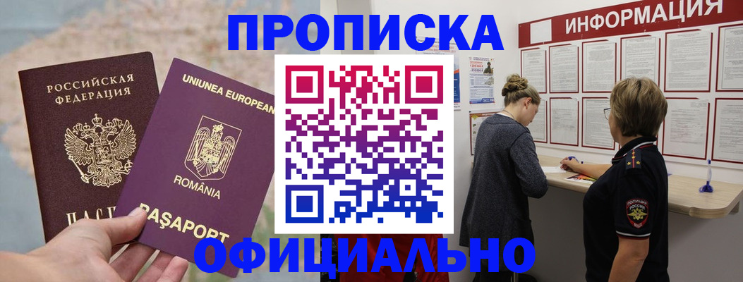 временная регистрация гарантия в Богородицке